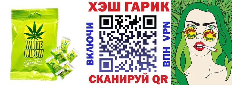 Еда ТГК конопля  Ковылкино 