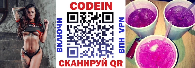 Кодеиновый сироп Lean напиток Lean (лин)  Ковылкино 