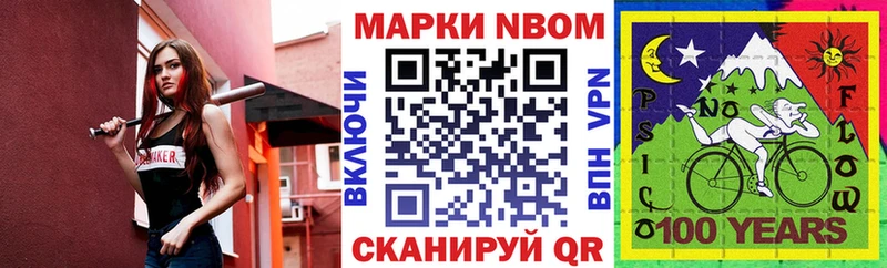 закладка  Ковылкино  Марки N-bome 1,5мг 
